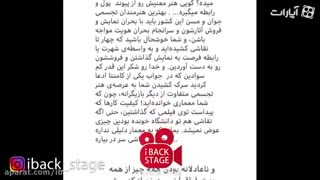 ماجرای جنجال و درگیری و در نهایت تعطیلی نمایشگاه نقاشی تهمینه میلانی چه بود؟