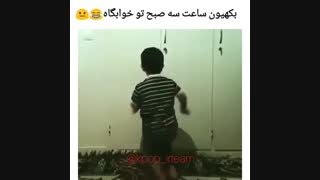 بکهیون ساعت3صبح توخوابگاه