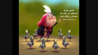 مهربانی رایگان اسـ ت