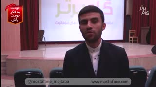 موفقیت بدون این امکلان نداره !