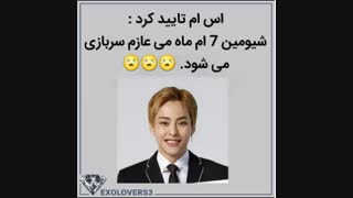 سربازی شیومینTT