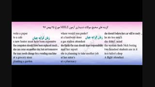 آزمون MHLE , آزمون زبان وزارت بهداشت , پاسخ کلیدی سوالات آزمون 25 بهمن 97