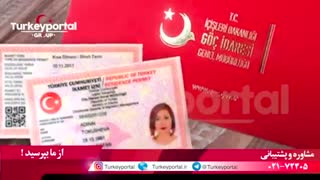 کارت اقامت ترکیه درصورت مفقود شدن آن چه باید کرد؟