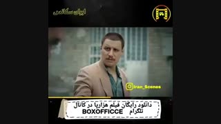 دانلود فیلم هزارپا