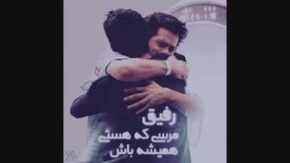 تقدیم به همه رفیقای خلم ^^