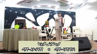 گروه نمایشی کاریزما اعتباری شگرف در مجالس شما