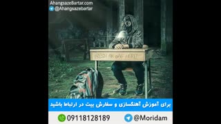 آهنگ بی کلام رپ به سبک گنگ ترپ - آهنگسازبرتر