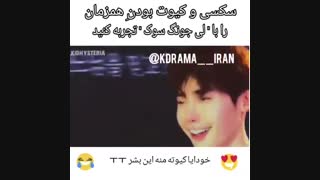 (میکس)لی جونگ سوک، کیوت یا جذاب؟! مسئله این است.