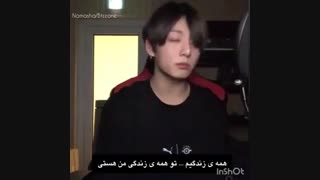کاور all of my life  کوکی با زیرنویس فارسی / Bts Jungkook