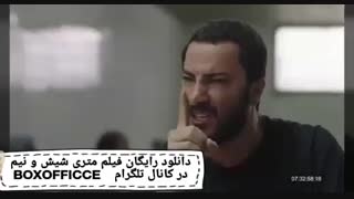 فیلم سینمایی متری شیش و نیم