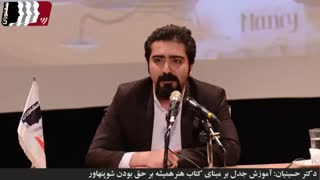 آموزش فن بیان و سخنوری:مناظره در سخنرانی3(استادحسینیان)
