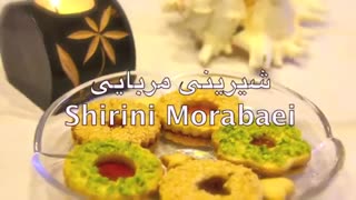 طرز تهیه شیرینی مربایی (شیرینی آلمانی)
