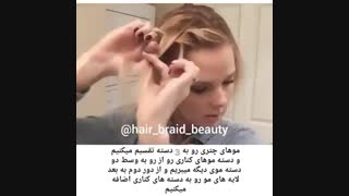 بافت مو چتری