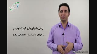 ارتباط سایر فرزندان با کودک اوتیسم