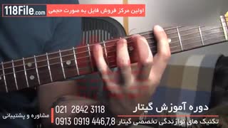 آموزش گیتار در خانه - نحوه اجرای گذار ها