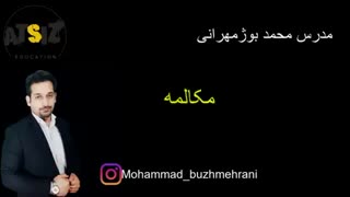 محمد بوژمهرانی مدرس زبان انگلیسی