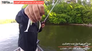 ترفندهای ماهیگیری با قلاب