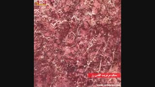 انواع سنگ نما با قیمت