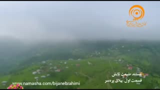مستند بلند تالش - ییلاق پرهسر و ارده