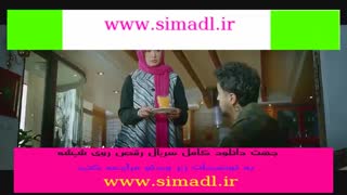 سریال رقص روی شیشه قسمت پنجم - نماشا