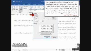 آموزش Word 2019 - بخش یک از هفت