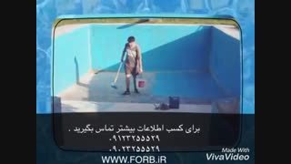 رنگ استخر ضد جلبک |رنگ استخر برموکول