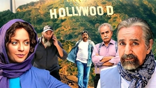 دانلود فیلم لس آنجلس تهران با بازی پرویز پرستویی و مهناز افشار