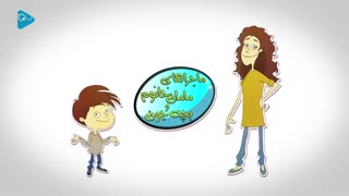مامان خانوم و بچه جون _ صبحانه خوردن