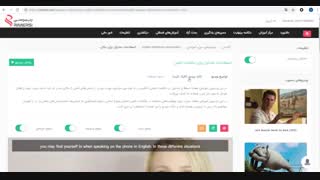 آموزش مکالمه تلفنی انگلیسی