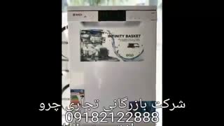 لوازم خانگی بوش آلمان