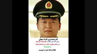 قدرتمندترین افراد جهان