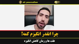 علت اصلی افت انگیزه و راز افزایش ان