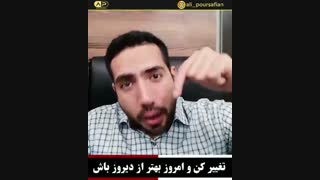 حاضری برای خواستت تغییر کنی؟