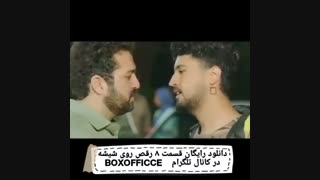 سریال رقص روی شیشه