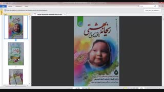 دانلود کتاب ریحانه بهشتی یا فرزند صالح از سیما میخبر - دانلود برتر