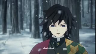 انیمه Kimetsu no Yaiba_تیغه شیطانی قسمت 1 (با زیرنویس فارسی)