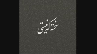 خدانگهدارتون