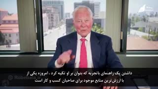 قدرت بیزینس کوچینگ از برایان تریسی