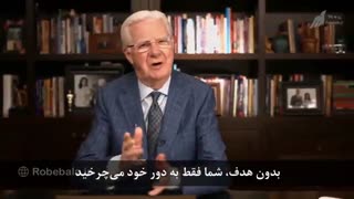 باب پراکتور | چگونه اهداف خود را کشف کنید؟