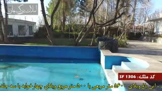 خرید و فروش باغ ویلا در ملارد کد 1306 املاک بمان
