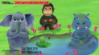 یادگیری زبان انگلیسی با کارتون جدید و موزیکال میمون های ناقلا