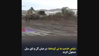 لباسهای خاکی لیپوماتیک