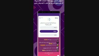 پول و درآمد واقعی از اپ یوتنکیو