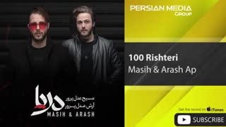 آهنگ صد ریشتری