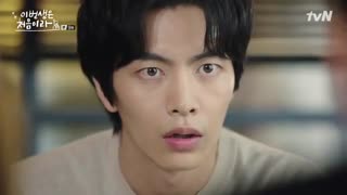 قسمت نهم سریال کره ای چون این اولین زندگیمه