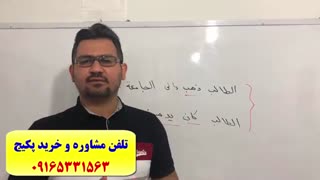 آموزش 100% تضمینی گرامر لغات و مکالمه عربی با استاد علی کیانپور-آموزش 504 لغت کاربردی عربی