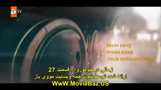 دانلود قسمت 25.26.27.28 سریال روزگاری در چوکور اباد Bir.Zamanlar.Cukurova زیرنویس فارسی چسبیده در