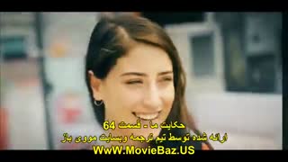 دانلود قسمت 60.61.62.63.64.65 سریال حکایت ما Bizim.Hikaye زیرنویس فارسی چسبیده در کانال