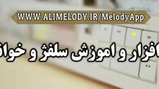 پلی بک (آهنگ بیکلام) فرزاد فرزین لجباز