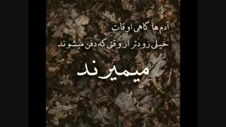 خیلی زودتـ ر